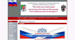 Desktop Screenshot of bkkk.edu54.ru
