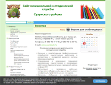 Tablet Screenshot of mmc.suz.edu54.ru