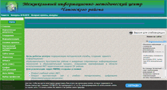 Desktop Screenshot of mmc.cha.edu54.ru