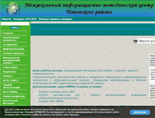 Tablet Screenshot of mmc.cha.edu54.ru