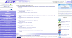 Desktop Screenshot of director.edu54.ru