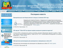 Tablet Screenshot of mmc.che.edu54.ru